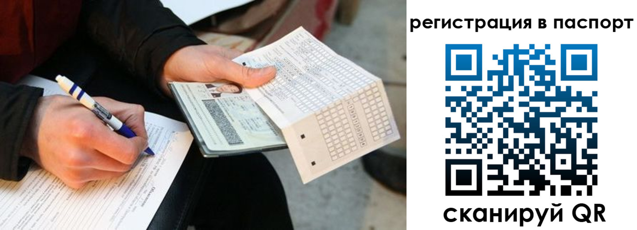 купить прописку в Шлиссельбурге