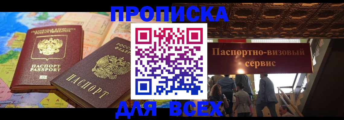 временная регистрация законно в Шлиссельбурге