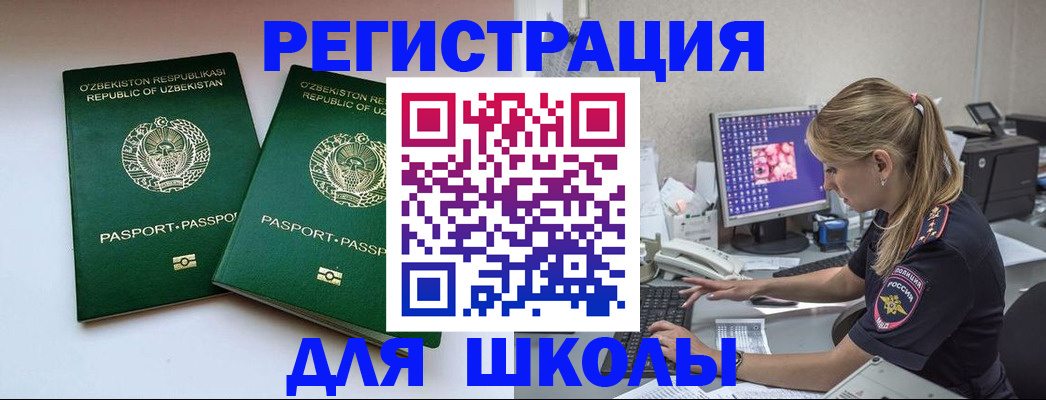 миграционный учет в Шлиссельбурге