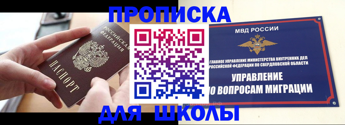 временная регистрация недорого в Шлиссельбурге