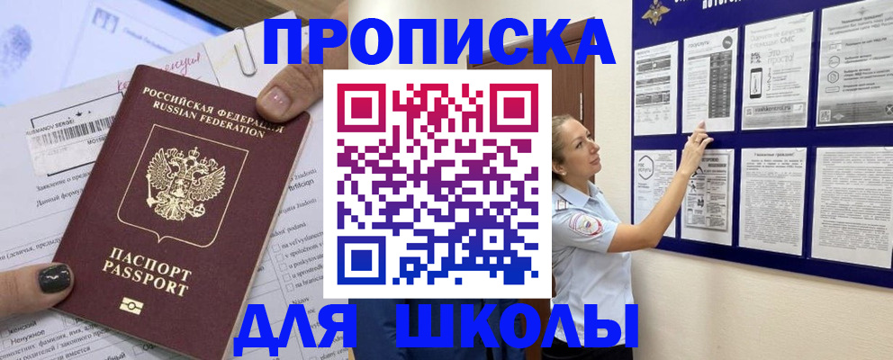 временная регистрация адрес в Шлиссельбурге