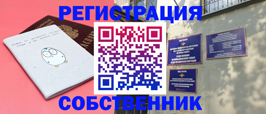 миграционный учет в Шлиссельбурге