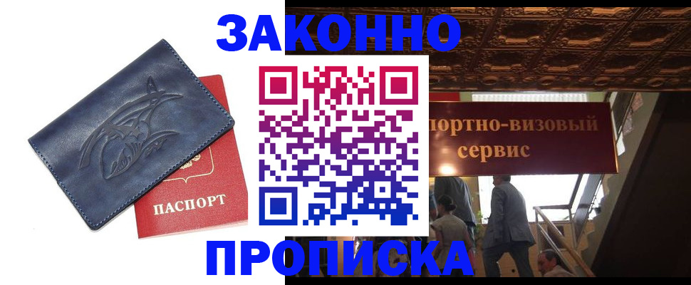 прописка поиск в Шлиссельбурге