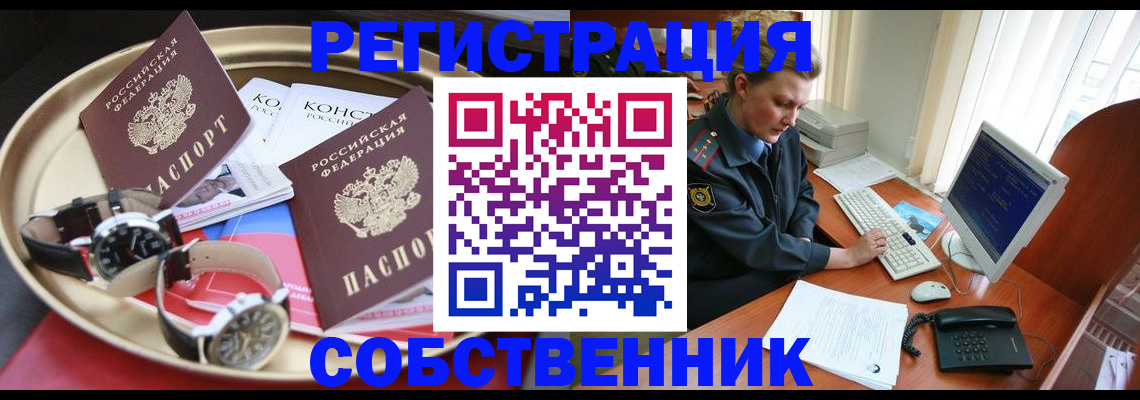 временная регистрация поиск в Шлиссельбурге