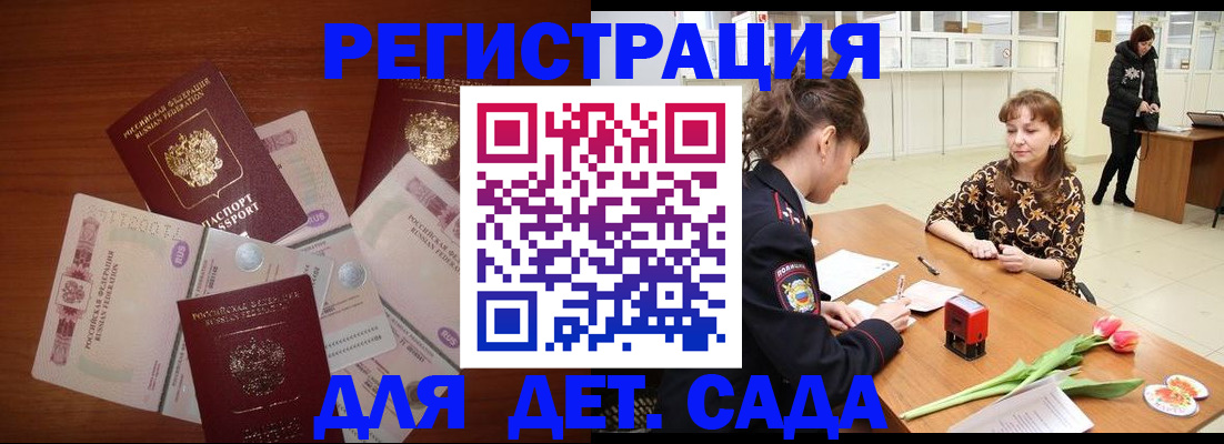 временная регистрация госуслуги в Шлиссельбурге