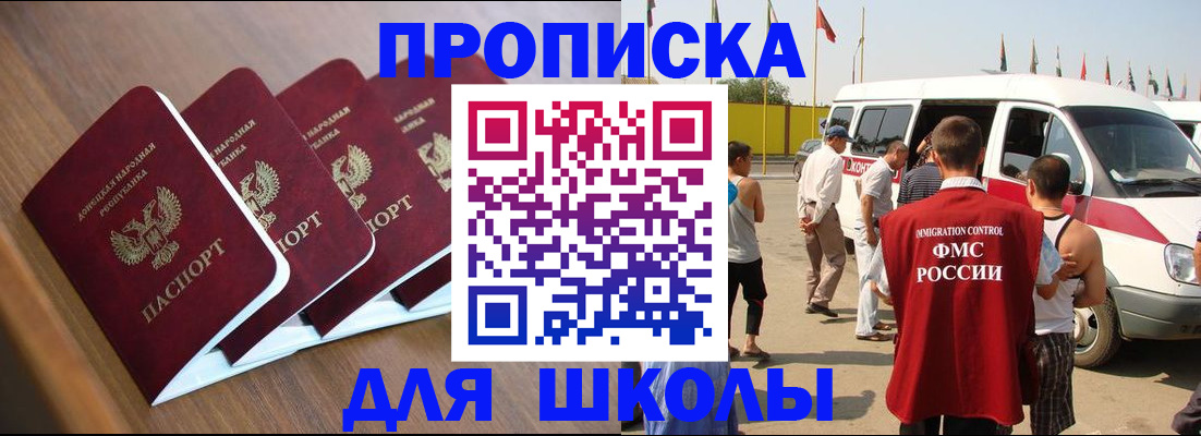 временная регистрация купить в Шлиссельбурге