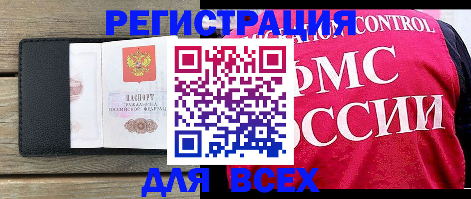 прописка регистрация в Шлиссельбурге